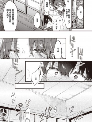 [森島コン] すいーと＆すぱいしー (コミックゼロス #110) [吗喽汉化组]_22