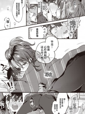 [森島コン] すいーと＆すぱいしー (コミックゼロス #110) [吗喽汉化组]_10