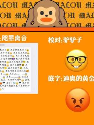 [森島コン] すいーと＆すぱいしー (コミックゼロス #110) [吗喽汉化组]_30