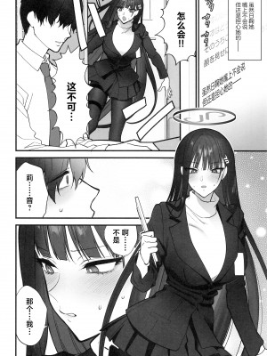 [SKK (消火器)] おしおきの時間 (ブルーアーカイブ) [中国翻訳] [2024年1月30日]_07