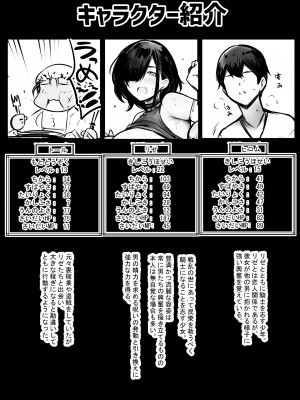 [アキレルショウジョ (アキレ)] 女騎士リゼは今宵も間男に抱かれる3_02