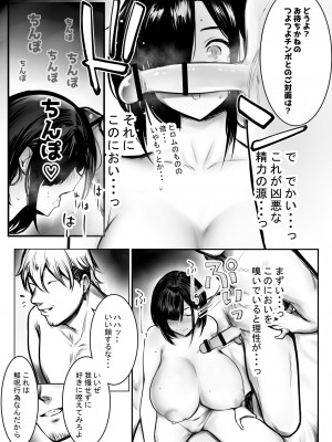[アキレルショウジョ (アキレ)] 女騎士リゼは今宵も間男に抱かれる3_18