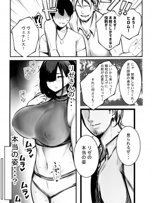 [アキレルショウジョ (アキレ)] 女騎士リゼは今宵も間男に抱かれる3_33