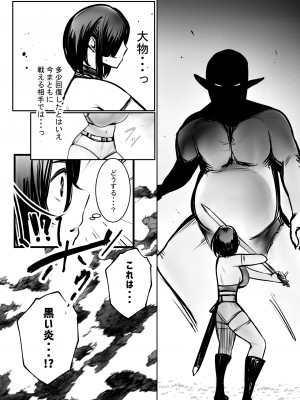 [アキレルショウジョ (アキレ)] 女騎士リゼは今宵も間男に抱かれる3_08