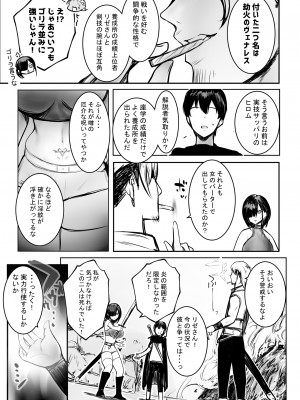 [アキレルショウジョ (アキレ)] 女騎士リゼは今宵も間男に抱かれる3_12