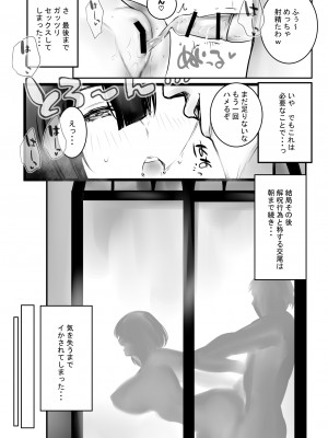 [アキレルショウジョ (アキレ)] 女騎士リゼは今宵も間男に抱かれる3_26