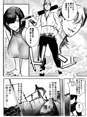 [アキレルショウジョ (アキレ)] 女騎士リゼは今宵も間男に抱かれる3_11