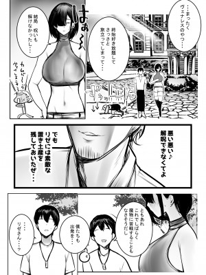 [アキレルショウジョ (アキレ)] 女騎士リゼは今宵も間男に抱かれる3_47