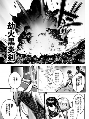 [アキレルショウジョ (アキレ)] 女騎士リゼは今宵も間男に抱かれる3_10