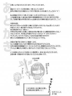 [アキレルショウジョ (アキレ)] 女騎士リゼは今宵も間男に抱かれる3_49