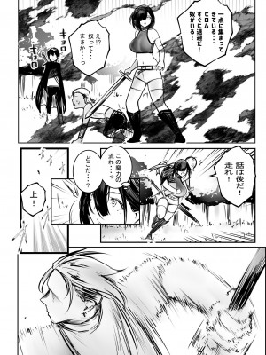 [アキレルショウジョ (アキレ)] 女騎士リゼは今宵も間男に抱かれる3_09