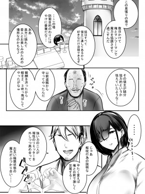 [アキレルショウジョ (アキレ)] 女騎士リゼは今宵も間男に抱かれる3_16