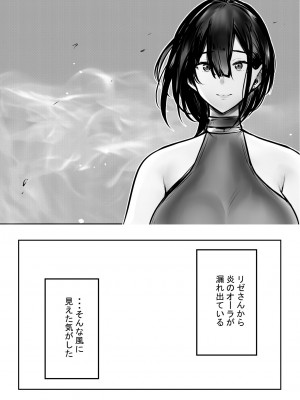 [アキレルショウジョ (アキレ)] 女騎士リゼは今宵も間男に抱かれる3_48