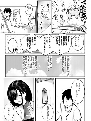 [アキレルショウジョ (アキレ)] 女騎士リゼは今宵も間男に抱かれる3_27