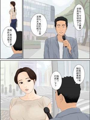 [ねごろ屋] 人妻ナンパ ブタ堕ち[熟女控机翻汉化]_03
