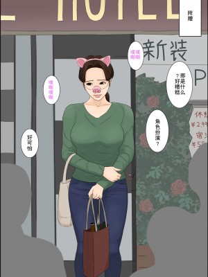 [ねごろ屋] 人妻ナンパ ブタ堕ち[熟女控机翻汉化]_24