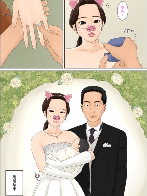 [ねごろ屋] 人妻ナンパ ブタ堕ち[熟女控机翻汉化]_27