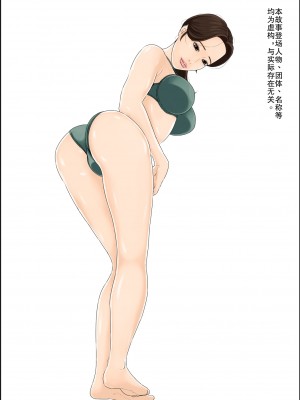 [ねごろ屋] 人妻ナンパ ブタ堕ち[熟女控机翻汉化]_28