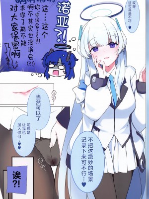 (C103) [REI's ROOM (REI)] ユウカのちょっと大人なお時間 (ブルーアーカイブ)｜优香的有一点成熟的时间 [欶澜汉化组]_06