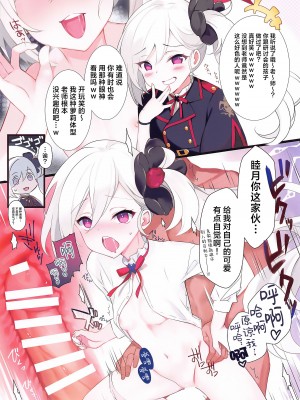 (C103) [REI's ROOM (REI)] ユウカのちょっと大人なお時間 (ブルーアーカイブ)｜优香的有一点成熟的时间 [欶澜汉化组]_13