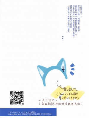 (C103) [REI's ROOM (REI)] ユウカのちょっと大人なお時間 (ブルーアーカイブ)｜优香的有一点成熟的时间 [欶澜汉化组]_19