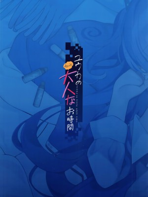 (C103) [REI's ROOM (REI)] ユウカのちょっと大人なお時間 (ブルーアーカイブ)｜优香的有一点成熟的时间 [欶澜汉化组]_20