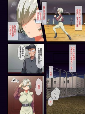 [YAC] 戰爭結束後被棄若敝屣的改造人形兵器巨乳美少女讓人試著撿回家以後……2 [中国翻訳]_077