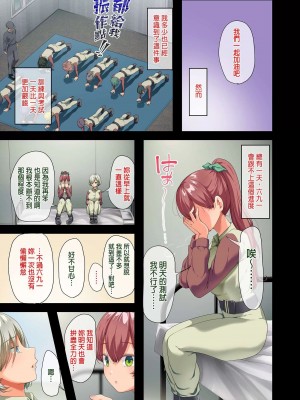 [YAC] 戰爭結束後被棄若敝屣的改造人形兵器巨乳美少女讓人試著撿回家以後……2 [中国翻訳]_072