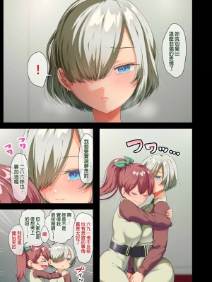 [YAC] 戰爭結束後被棄若敝屣的改造人形兵器巨乳美少女讓人試著撿回家以後……2 [中国翻訳]_074