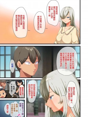 [YAC] 戰爭結束後被棄若敝屣的改造人形兵器巨乳美少女讓人試著撿回家以後……2 [中国翻訳]_104