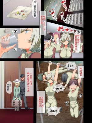 [YAC] 戰爭結束後被棄若敝屣的改造人形兵器巨乳美少女讓人試著撿回家以後……2 [中国翻訳]_066