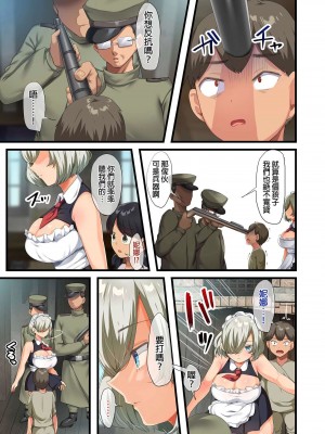 [YAC] 戰爭結束後被棄若敝屣的改造人形兵器巨乳美少女讓人試著撿回家以後……2 [中国翻訳]_090