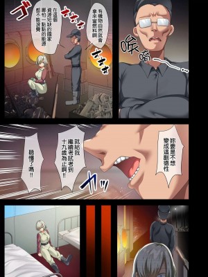 [YAC] 戰爭結束後被棄若敝屣的改造人形兵器巨乳美少女讓人試著撿回家以後……2 [中国翻訳]_080