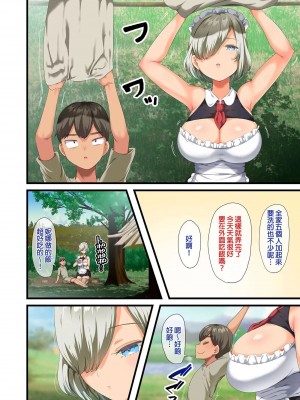 [YAC] 戰爭結束後被棄若敝屣的改造人形兵器巨乳美少女讓人試著撿回家以後……2 [中国翻訳]_063