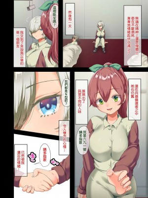 [YAC] 戰爭結束後被棄若敝屣的改造人形兵器巨乳美少女讓人試著撿回家以後……2 [中国翻訳]_067