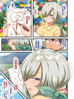 [YAC] 戰爭結束後被棄若敝屣的改造人形兵器巨乳美少女讓人試著撿回家以後……2 [中国翻訳]_128