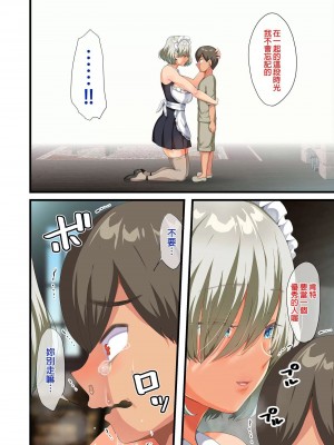 [YAC] 戰爭結束後被棄若敝屣的改造人形兵器巨乳美少女讓人試著撿回家以後……2 [中国翻訳]_091