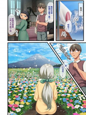 [YAC] 戰爭結束後被棄若敝屣的改造人形兵器巨乳美少女讓人試著撿回家以後……2 [中国翻訳]_127