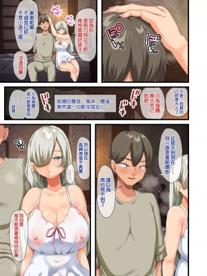 [YAC] 戰爭結束後被棄若敝屣的改造人形兵器巨乳美少女讓人試著撿回家以後……2 [中国翻訳]_106