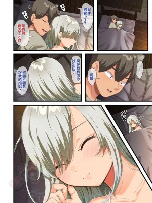 [YAC] 戰爭結束後被棄若敝屣的改造人形兵器巨乳美少女讓人試著撿回家以後……2 [中国翻訳]_125