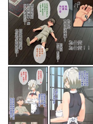 [YAC] 戰爭結束後被棄若敝屣的改造人形兵器巨乳美少女讓人試著撿回家以後……2 [中国翻訳]_093