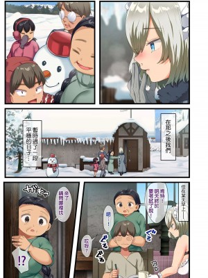 [YAC] 戰爭結束後被棄若敝屣的改造人形兵器巨乳美少女讓人試著撿回家以後……2 [中国翻訳]_088