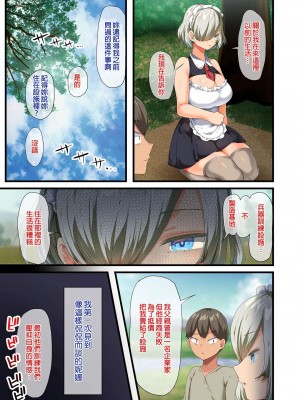 [YAC] 戰爭結束後被棄若敝屣的改造人形兵器巨乳美少女讓人試著撿回家以後……2 [中国翻訳]_064