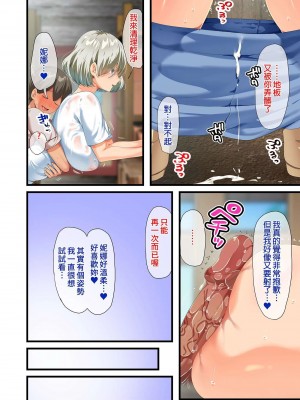 [YAC] 戰爭結束後被棄若敝屣的改造人形兵器巨乳美少女讓人試著撿回家以後……2 [中国翻訳]_047