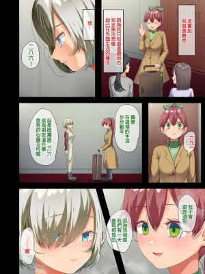 [YAC] 戰爭結束後被棄若敝屣的改造人形兵器巨乳美少女讓人試著撿回家以後……2 [中国翻訳]_075