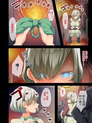 [YAC] 戰爭結束後被棄若敝屣的改造人形兵器巨乳美少女讓人試著撿回家以後……2 [中国翻訳]_079