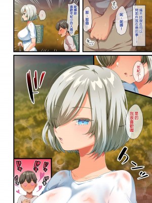 [YAC] 戰爭結束後被棄若敝屣的改造人形兵器巨乳美少女讓人試著撿回家以後……2 [中国翻訳]_061