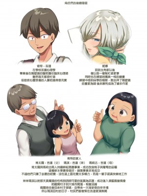 [YAC] 戰爭結束後被棄若敝屣的改造人形兵器巨乳美少女讓人試著撿回家以後……2 [中国翻訳]_132