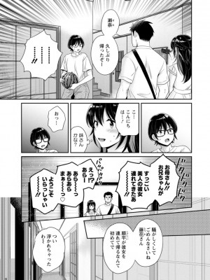 [ポン貴花田] コンビニバイトのむちむち女子がどう見ても俺に発情している。 [DL版]_119