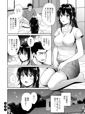 [ポン貴花田] コンビニバイトのむちむち女子がどう見ても俺に発情している。 [DL版]_156